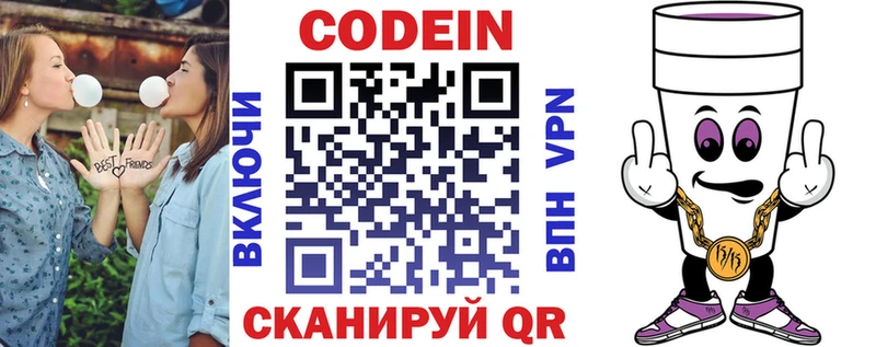 Кодеин напиток Lean (лин) Пересвет