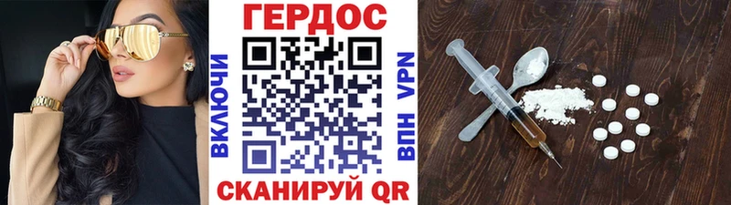 ГЕРОИН герыч  цена   Пересвет 