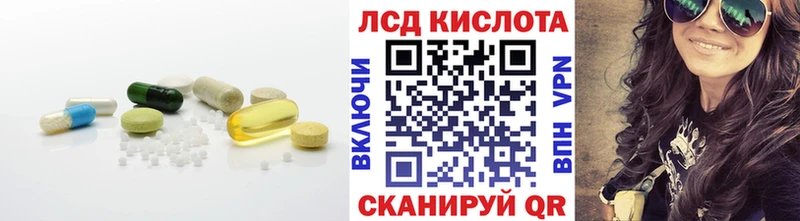 LSD-25 экстази кислота Пересвет