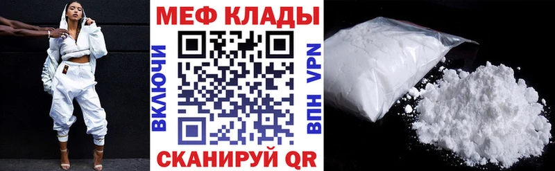 даркнет как зайти  Пересвет  МЯУ-МЯУ VHQ  магазин  наркотиков 