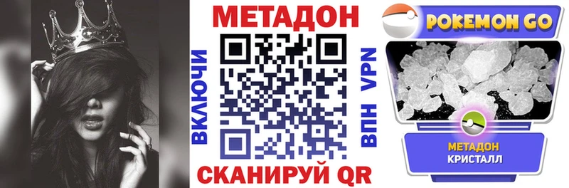 где купить наркоту  hydra зеркало  МЕТАДОН мёд  Пересвет 