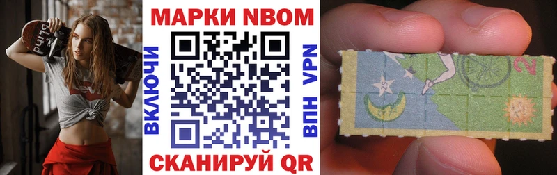 Марки 25I-NBOMe 1,8мг Пересвет