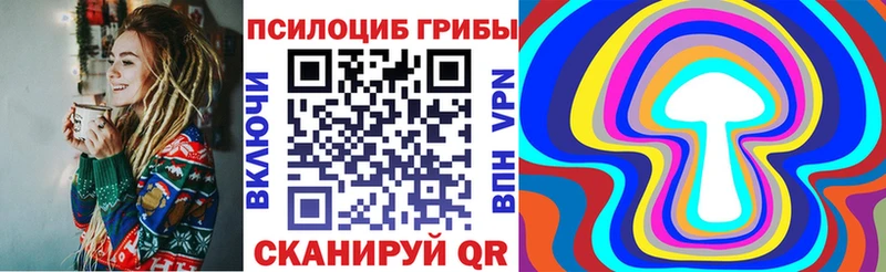Галлюциногенные грибы Psilocybine cubensis  Пересвет 